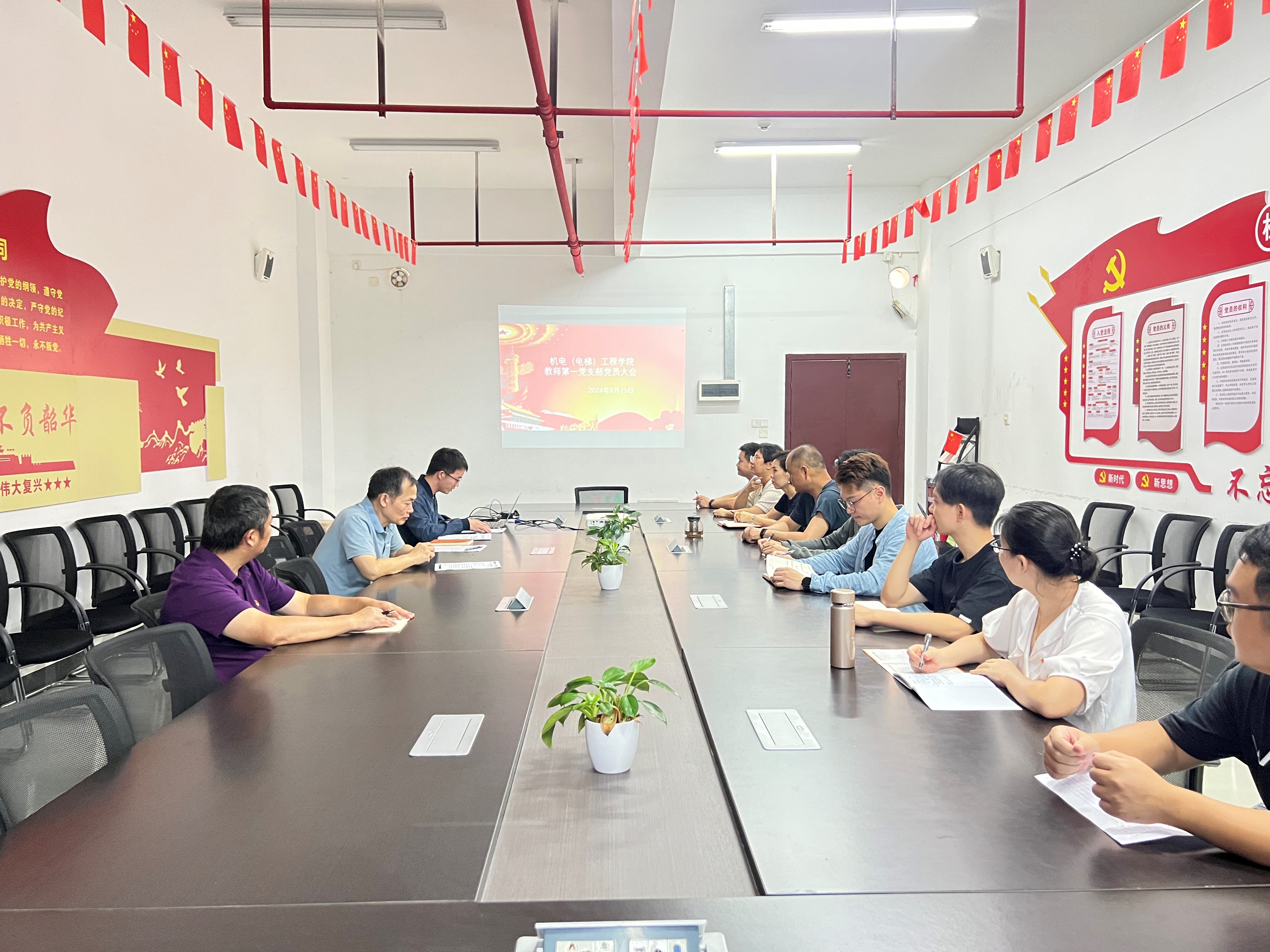 机电(电梯)工程学院教师第一党支部会议.jpg